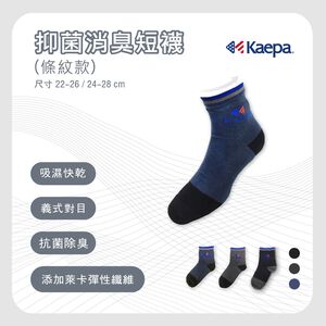 【現貨】Kaepa抑菌消臭短襪-條紋 KA1022