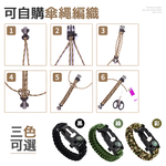 【上手家居】五合一露營傘繩手環-軍綠(傘繩編織/求生手環/戰術手環/登山用品/打火石/口哨/指南針/小刀), , large