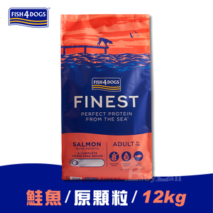 【倆寶貝精品館】海洋之星FISH4DOGS 無穀低敏挪威鮭魚(成犬 原顆粒-12kg)