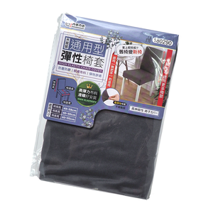 米諾諾通用型彈性椅套-灰色-4入