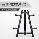 Rack For Olympic Plates, , large