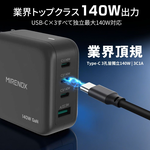 【MIRENEX】emirai Gallium Nitride (GaN) Multi-Port Power Supply | Industry-leading PD 140W | Black, , large