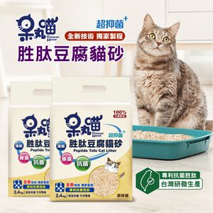 台灣製貓砂✨ 呆丸喵胜肽豆腐貓砂（36入） ✨❤️ MIT台灣製造 | 專為貓咪設計❤️🐾 高效抗菌\抑菌🐾環保材質