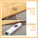 【生活好室】自動打奶泡器 自動攪拌器 攪拌器 打奶泡 打奶泡器 餐廚用具 不鏽鋼輕便手持電動攪拌器 攪拌器 攪拌棒 咖啡, , large