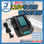 110V Lithium Battery Charger - High-Quality Fast Charging, , large