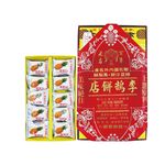 Keelung lee hu Pineapple Cake , , large