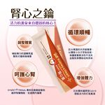 呆丸喵-腎心寶 (犬貓專用)寵物心腎保健 寵物貓咪毛小孩的腎臟心臟的保養, , large
