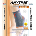 【anytime安您泰】銀纖維護踝AT-735(未滅菌)2入, , large