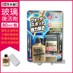 SOFT99 C299 80ml, , large