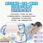 Namerakahonpo Facial Cleanser 200ml, , large