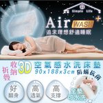 3D Air Washable Mattress (Off-White), , large