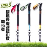  Carbon Trekking Pole, , large