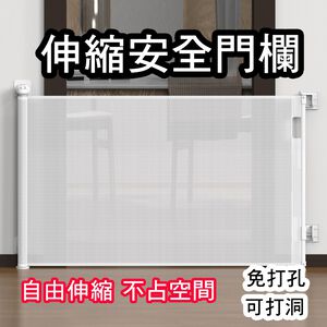 【H&R安室家】86X140CM 伸縮圍欄 安全門 寵物圍欄 樓梯門欄(門欄/柵欄/圍欄/護欄/狗柵欄)