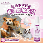 GBPH Itchy soothing anti licking lotion 150ml, , large