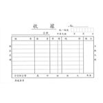 加新CHA SHIN 2073B單據收據(100入), , large