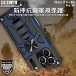 GCOMM iPhone 17 Pro 軍規戰鬥盔甲保護殼 Combat Armour  黑戰甲, , large