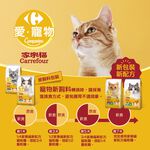 C-Dry cat food 7kg(Chicken seafood), , large