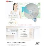 SPT 尚朋堂 鷗翼 16吋 平面壁扇 SF-1650P, , large