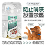 GBPH Dog training no-chewing for dog 500ml, , large