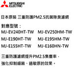 MITSUBISHI PM2.5 Deodorizing Filter MJPR-EHTVFT-TW, , large