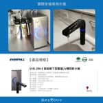 【麗水生活】EVERPOLL愛科濾淨EVB-298-E廚下雙溫UV觸控飲水機 廚下加熱 廚房飲水機, , large