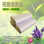 GS MALL 台灣專利製造 45公升 花香垃圾袋 香氛清潔袋 檸檬香垃圾袋 垃圾袋 花香袋 日用品 花香垃圾袋, , large