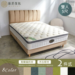台灣製【藤原傢俬】伊莉莎白貓抓皮二件式房間組(床頭+耐磨加高床底)-3年保固