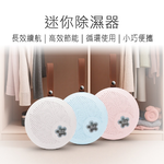 【Haomi Enterprise】Mini Dehumidifier, 白色, large