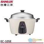 SANLUX 台灣三洋 10人份電鍋 EC-10SE, , large