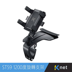 【KTNET】ST59 1200度車用儀表板多功能手機支架3"-7", , large
