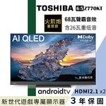 TOSHIBA 65" QLED 4K Android Smart TV 65Z770KT, , large