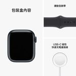 Apple Watch S8 GPS ; 45mm 午夜色鋁金屬錶殼搭配午夜色運動型錶帶 _ 台灣公司貨 + 贈, , large