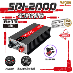SPI-2000 