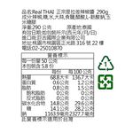 Real THAI 正宗是拉差辣椒醬, , large