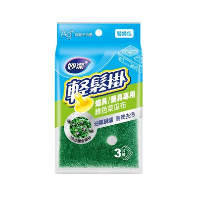 妙潔輕鬆掛綠色菜瓜布替換包