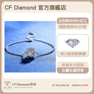 【CF鑽飾】手鍊 莫桑鑽 《經典海瑞》 1克拉