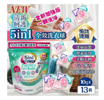 【清新海洋 】5in1洗衣球10g&times;13顆, , large
