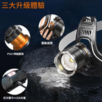 P50智能感應強光頭燈(USB線+18650電池*2), , large