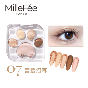 【千康購物網】MilleFée 喵爪眼影盤-07害羞摺耳