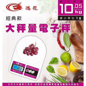 [寶旺旺]聖岡科技 經典款大秤量電子秤RD-11A