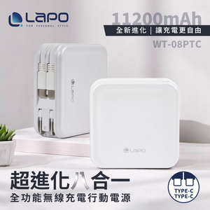 【LaPO】3.5代 全功能無線充電行動電源 11200mAh WT-08P - 琉光金(自帶線：Type-C+Type-C)