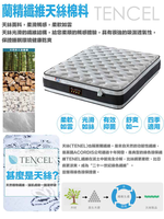 【文創集】3D天絲雙層獨立筒床墊-3.5尺單人, , large