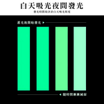 【上手家居】夜光貼紙 300cm捲-綠光(螢光貼紙/螢光膠帶/警示膠帶/夜光膠帶/夜光條/發光貼紙/派對), , large