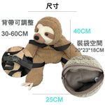 【生活好室】抗菌造型背包 樹懶 樹懶背包 後背包 造型背包 女背包 背包 可愛背包 女生背包 交換禮物 生日禮物 禮物, , large