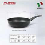 【Flonal福隆】 義大利原裝進口 杜拉IH不沾深平鍋28cm, , large