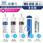 【怡康淨水】大流量直出RO淨水器 替換濾心組, , large
