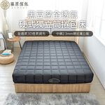 台灣製【藤原傢俬★捲包床】黑豆腐全透氣硬式獨立筒捲包床-偏硬, , large