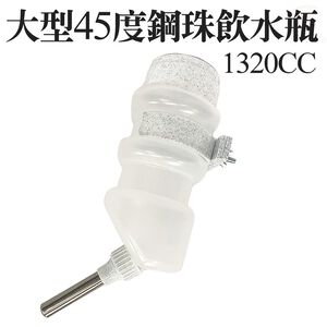GS MALL 美國製造 1320cc 寵物掀蓋式飲水瓶 寵物用品 上掀蓋飲水瓶 飲水瓶 飲水器 寵物 LIXIT