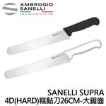 蓋瑞廚物【SANELLI 4D 麵包刀 糕點刀 】HARD大鋸齒 SOFT中鋸齒  MICRO細鋸齒 WAVE波浪鋸齒, , large