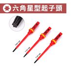 台灣現貨！絕緣螺絲起子13件組 VDE 替換式 測電筆 電器安全認證 1000V 換頭起子組 IEC60900, , large